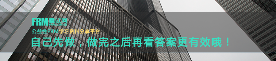 FRM考试