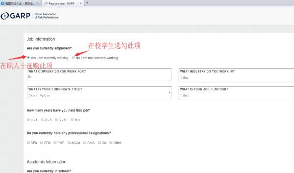 FRM报名流程,FRM考试报名流程,FRM注册