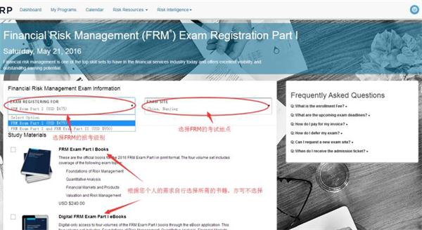FRM报名时间,FRM报名费用,FRM报名入口,FRM报名教程