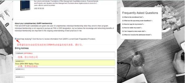 FRM报名时间,FRM报名费用,FRM报名入口,FRM报名教程