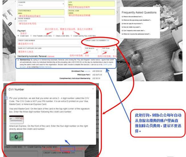 FRM报名时间,FRM报名费用,FRM报名入口,FRM报名教程