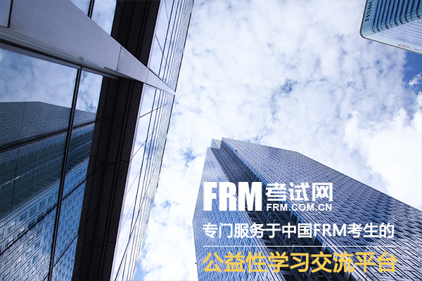 FRM11月考试情况,FRM考试费用,FRM考试时间,FRM考试经验