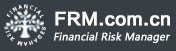 FRM考试,FRM报名,FRM培训-FRM考试网